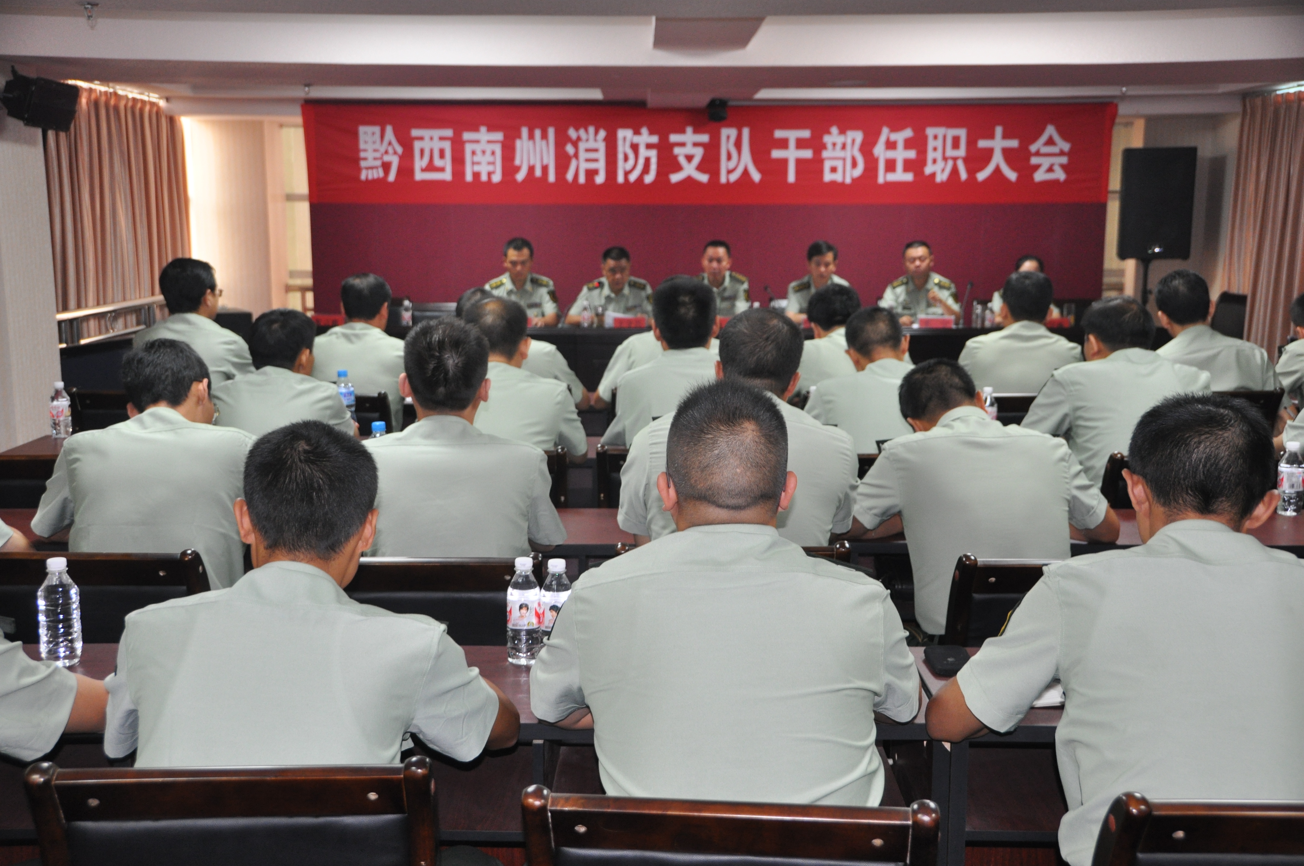 黔西南支队隆重召开干部任职大会.JPG