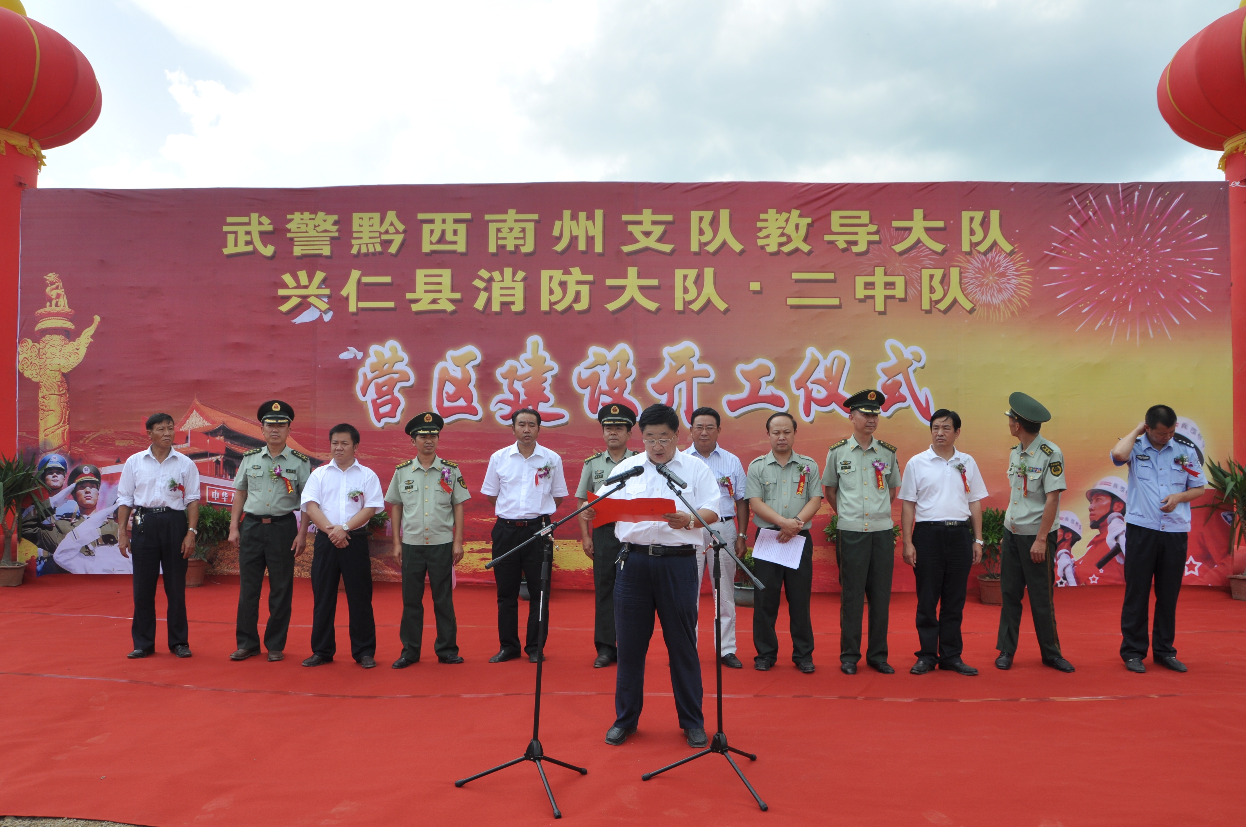 黔西南兴仁县消防二中队开工奠基仪式隆重举行1.JPG