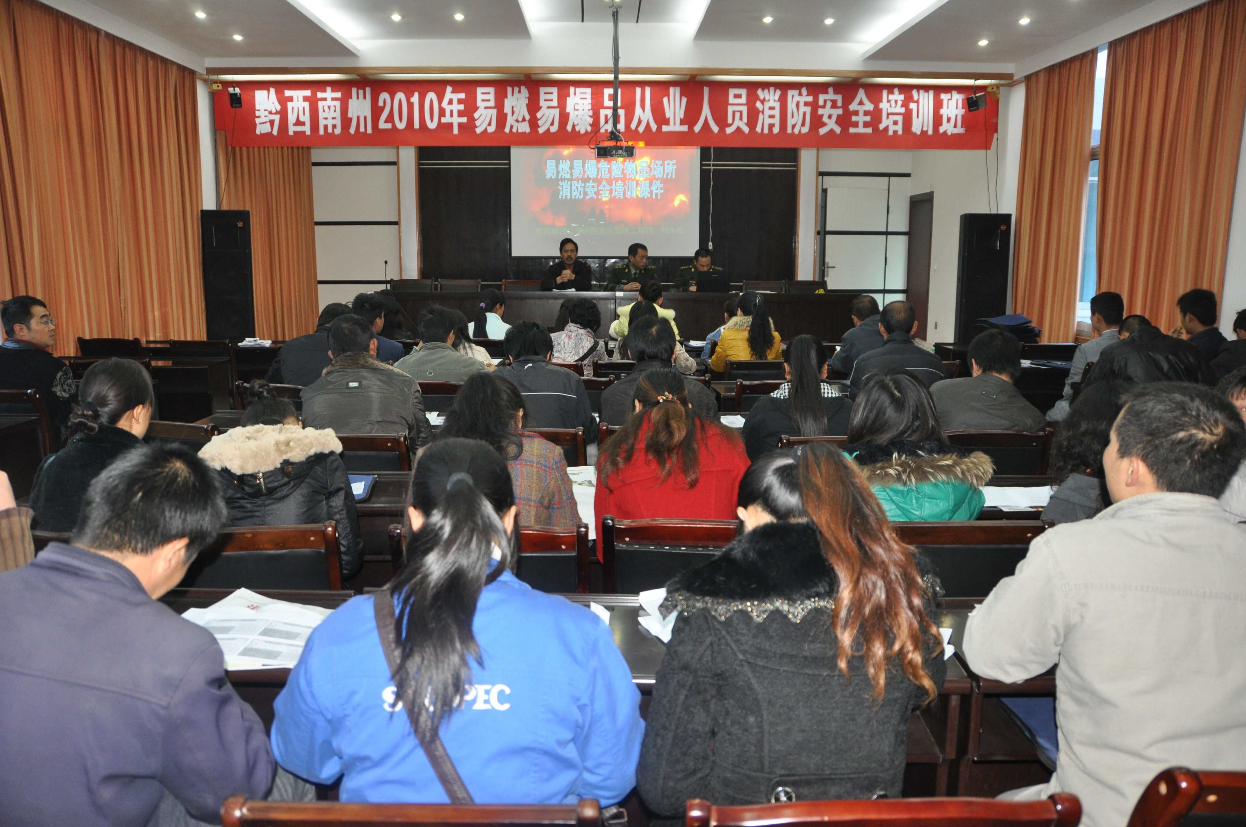 黔西南支队组织200余名易燃易爆场所从业人员集中学习消防安全知识.JPG