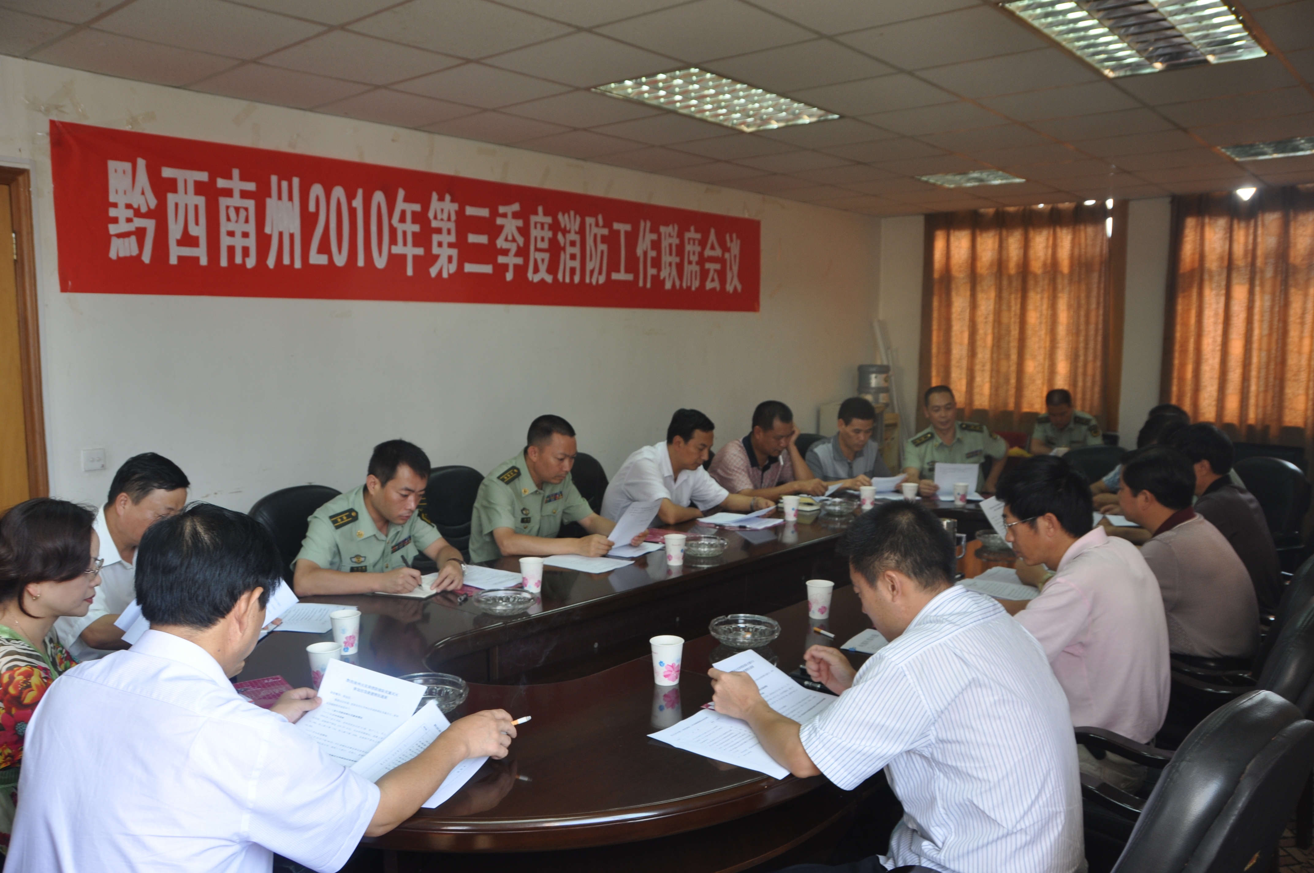 黔西南州人民政府召开第三季度联席会议安排部署中秋国庆消防安全工作.JPG