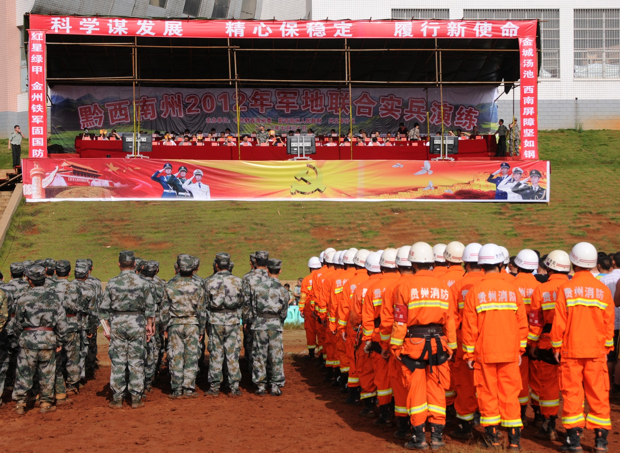 01 军地联合实兵演练主席台.JPG