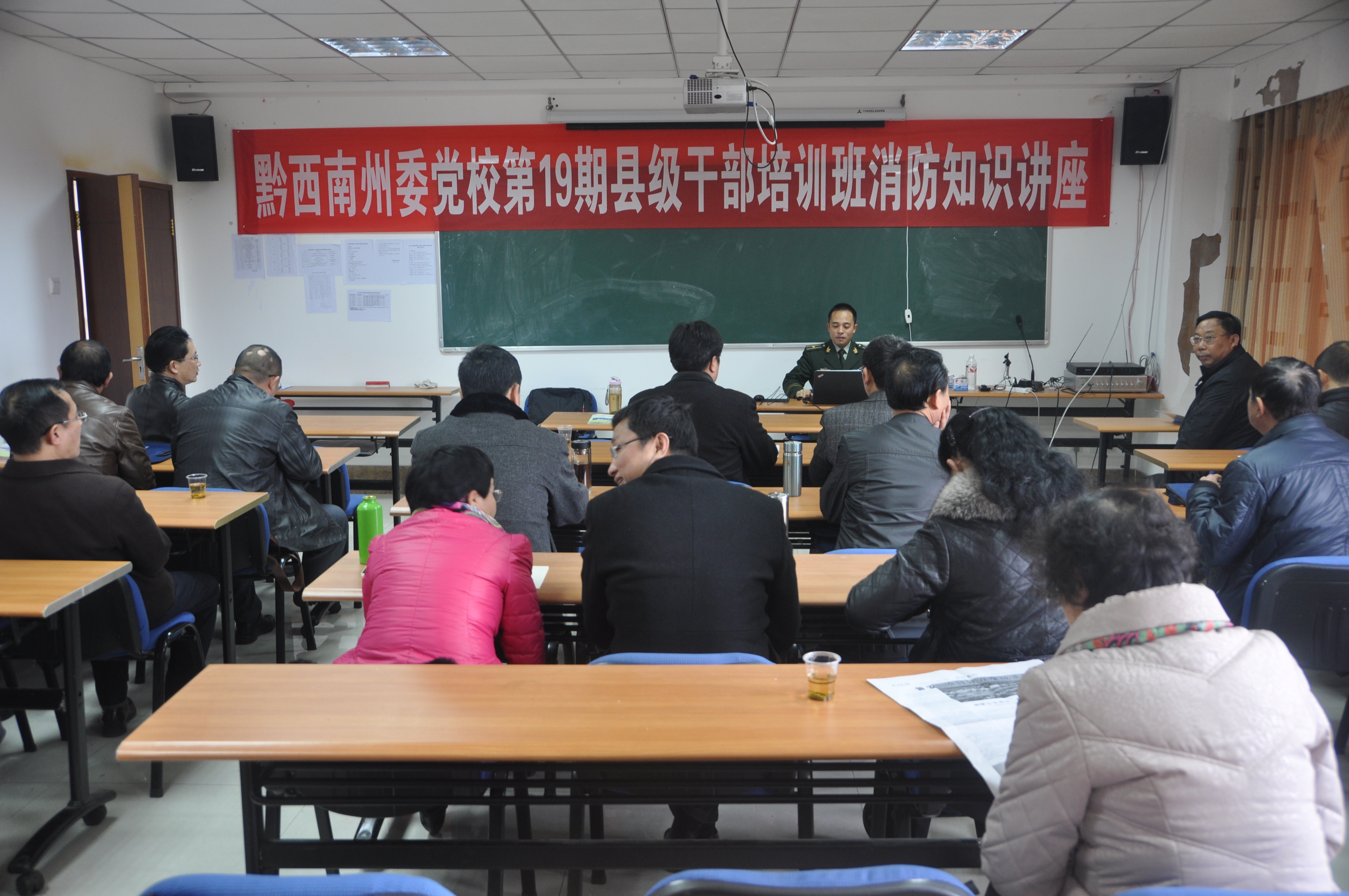 2 2013年11月州委党校第19期县干班消防安全知识讲座4.JPG
